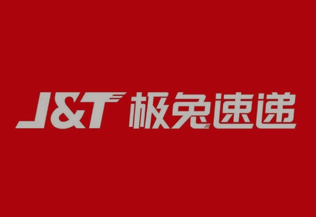 含山极兔快递